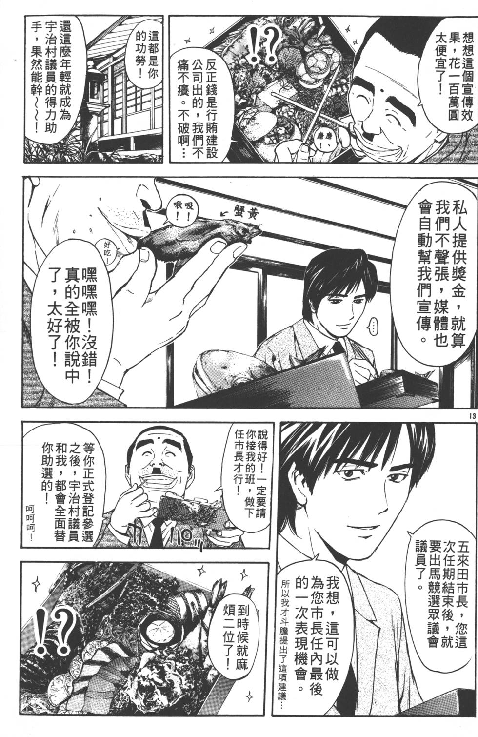 第93页