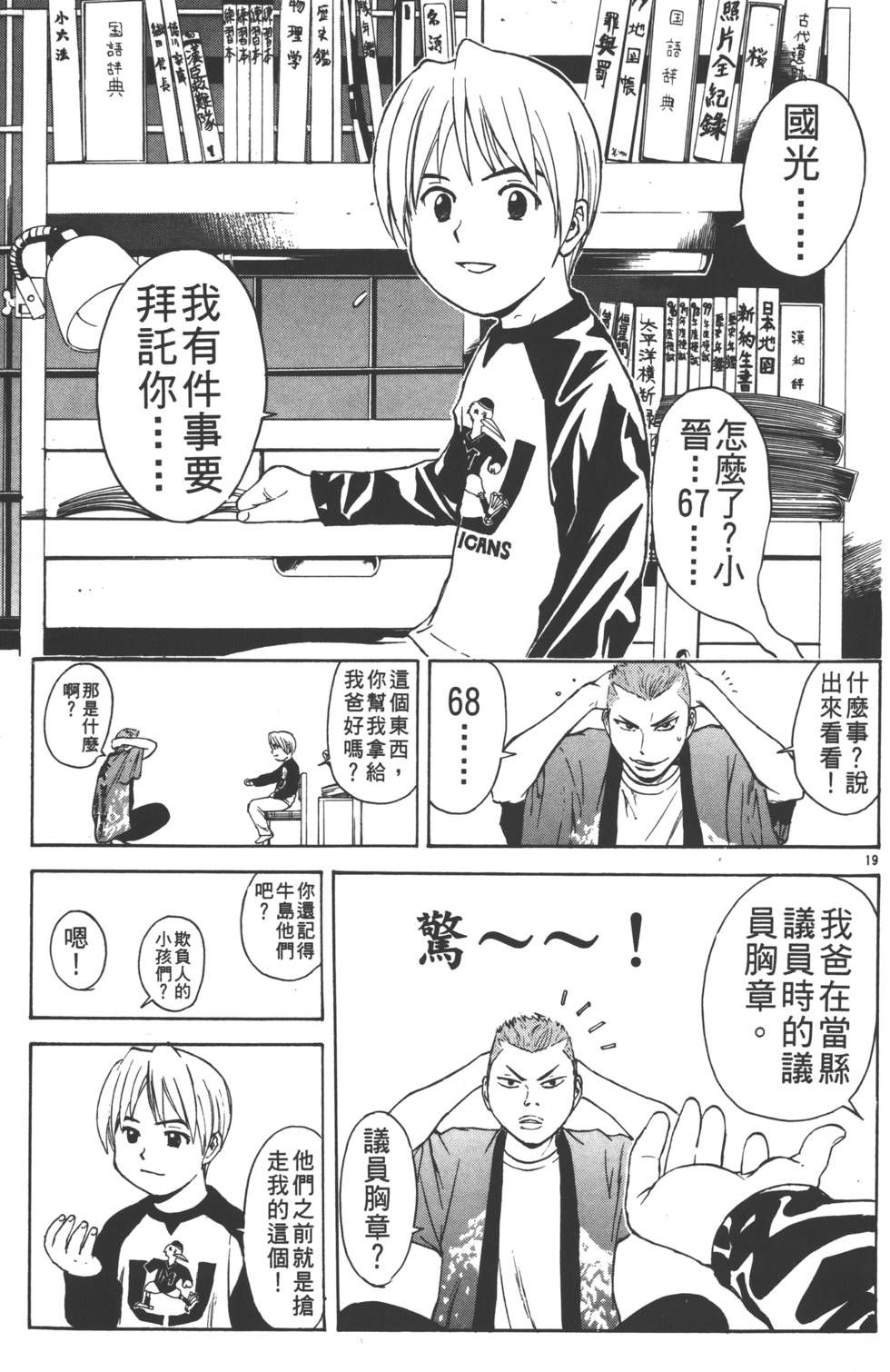 第99页