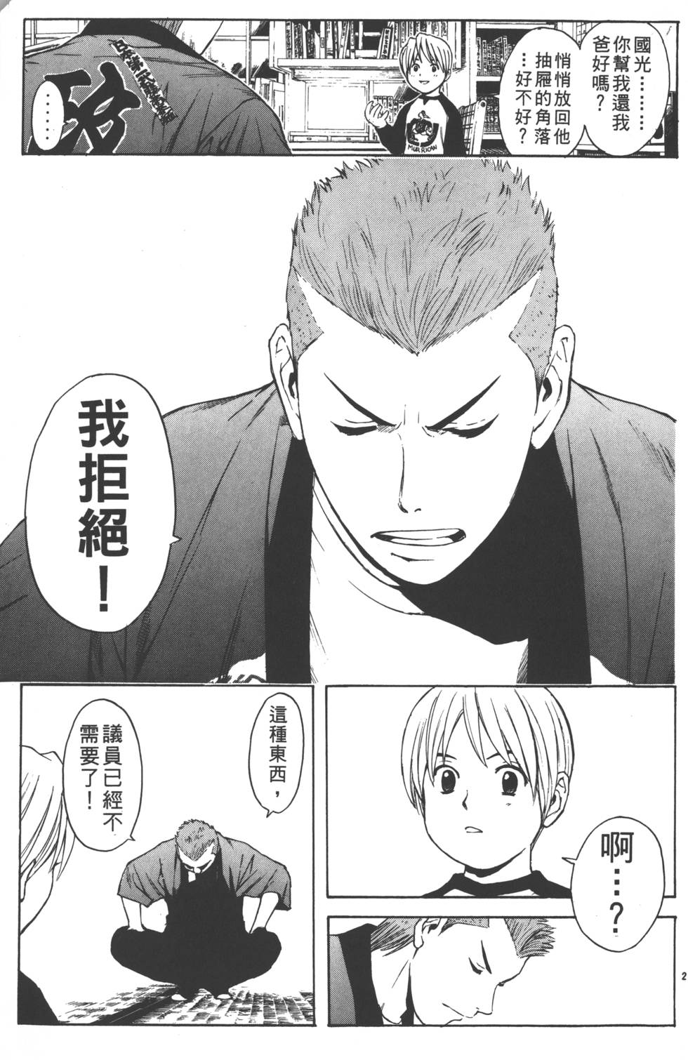 第101页