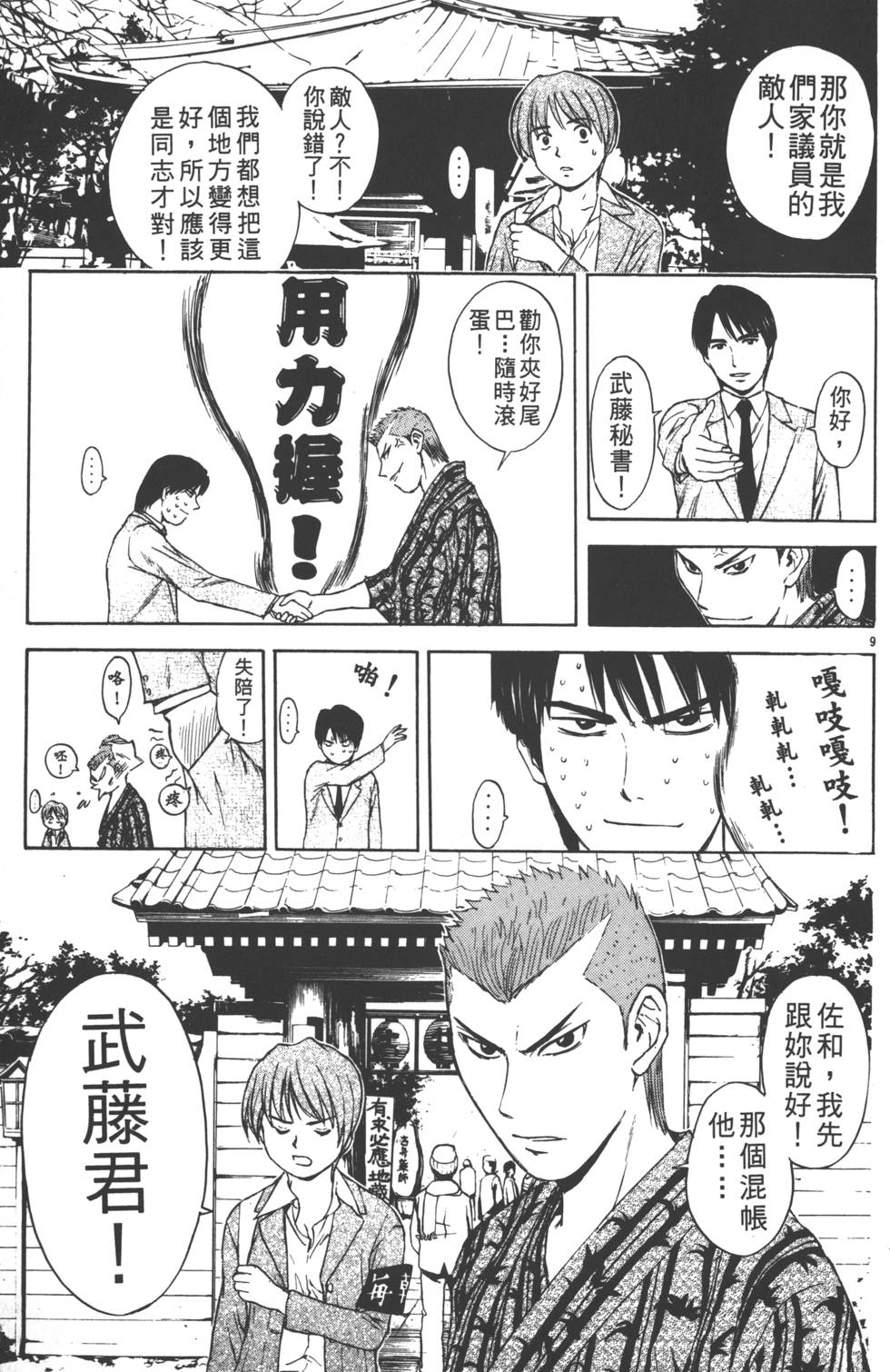 第113页