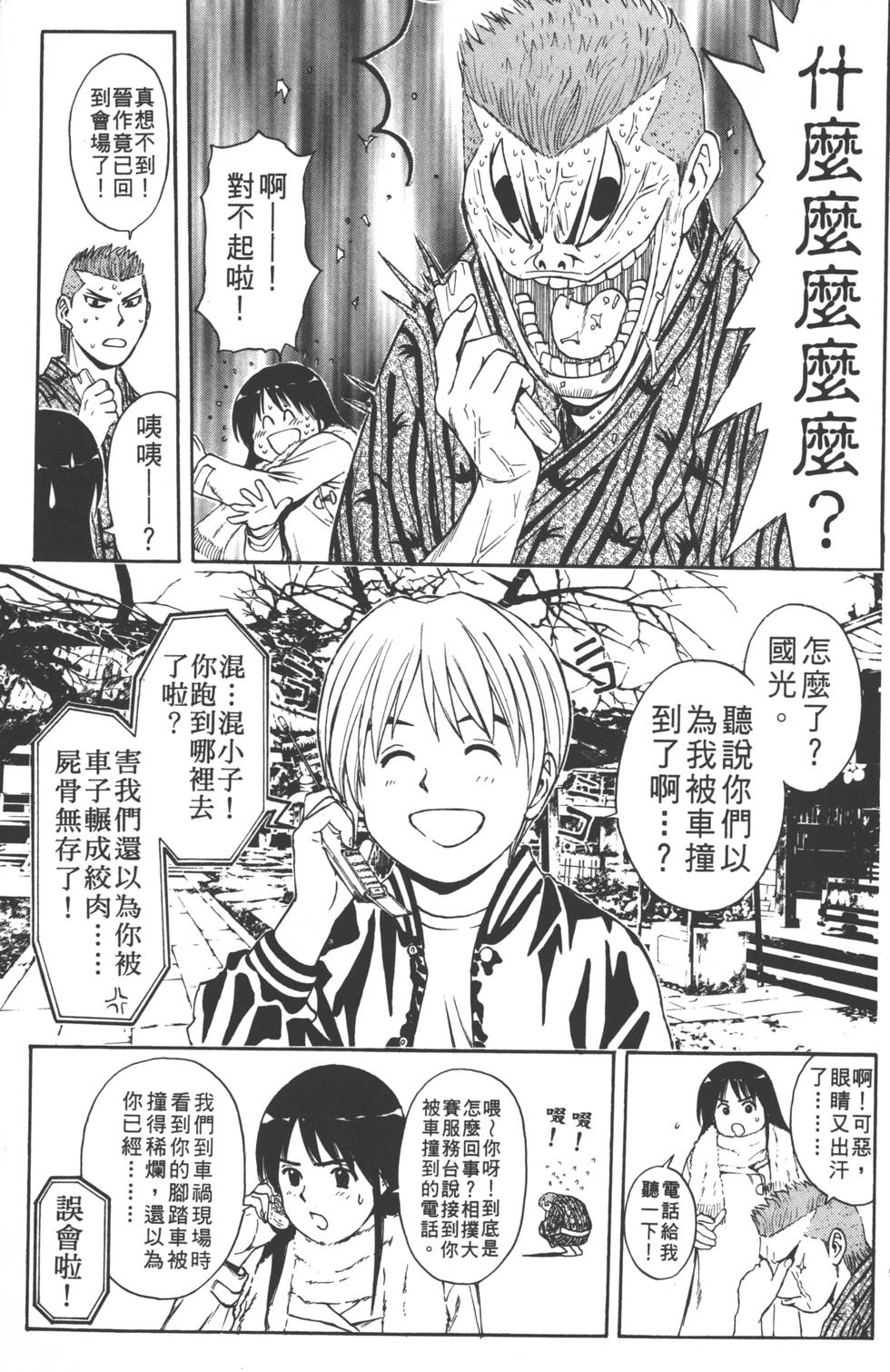 第161页