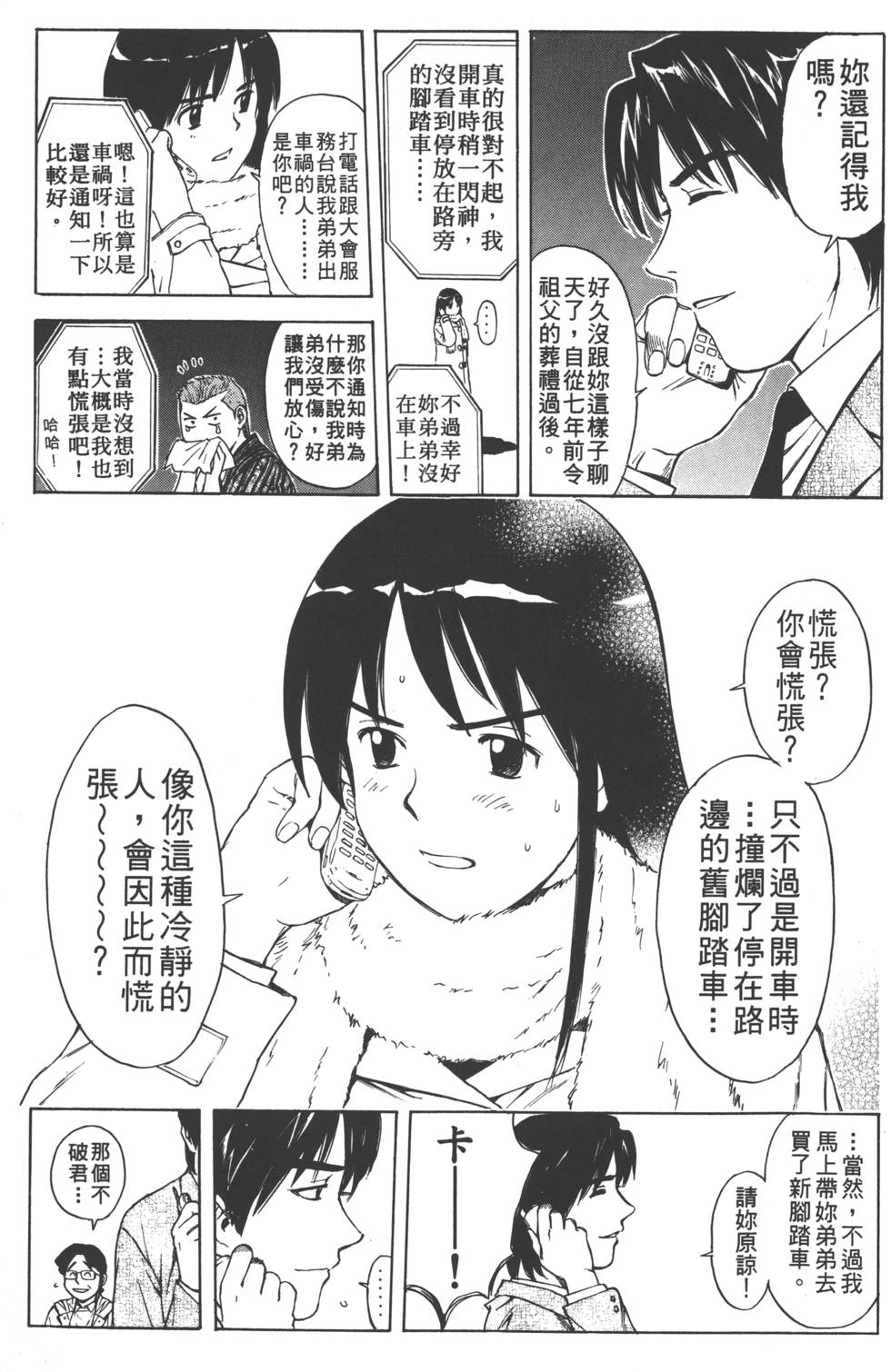 第163页