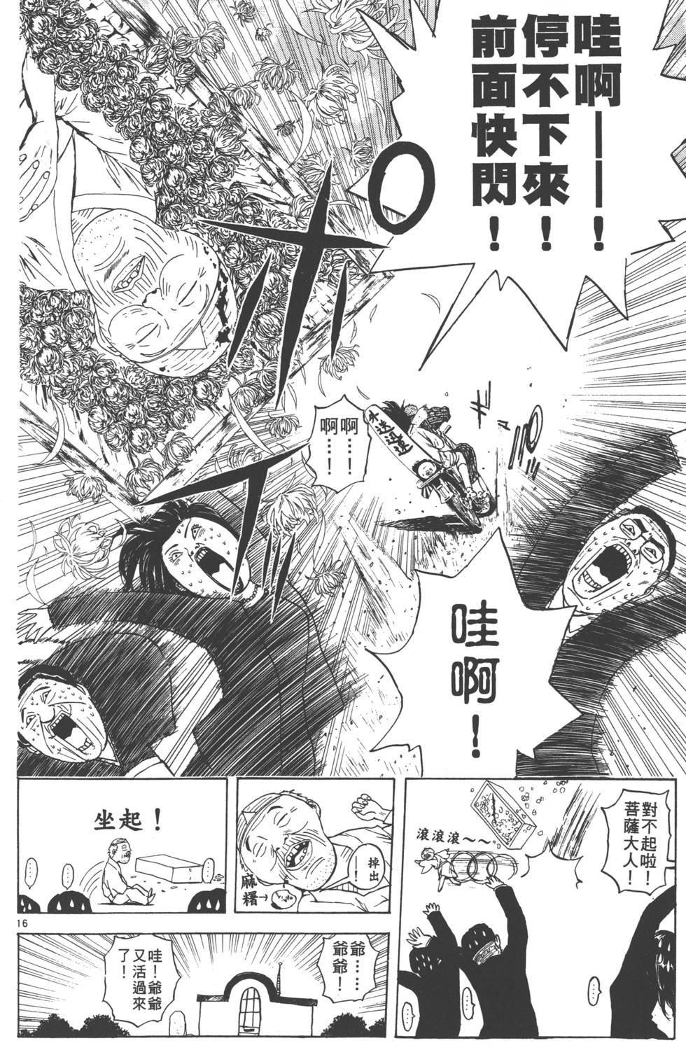 第172页