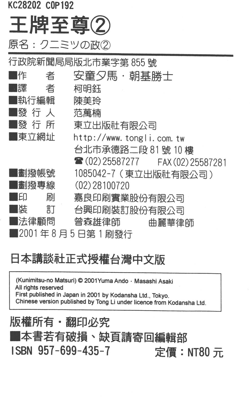 第188页