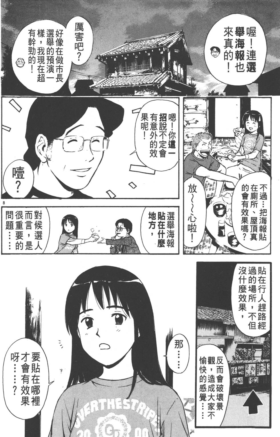 第8页