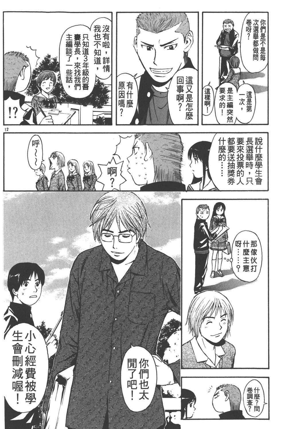 第12页