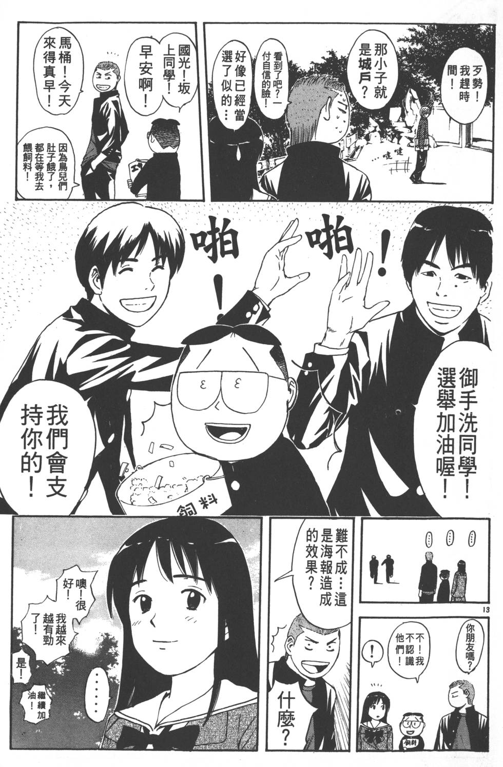 第13页