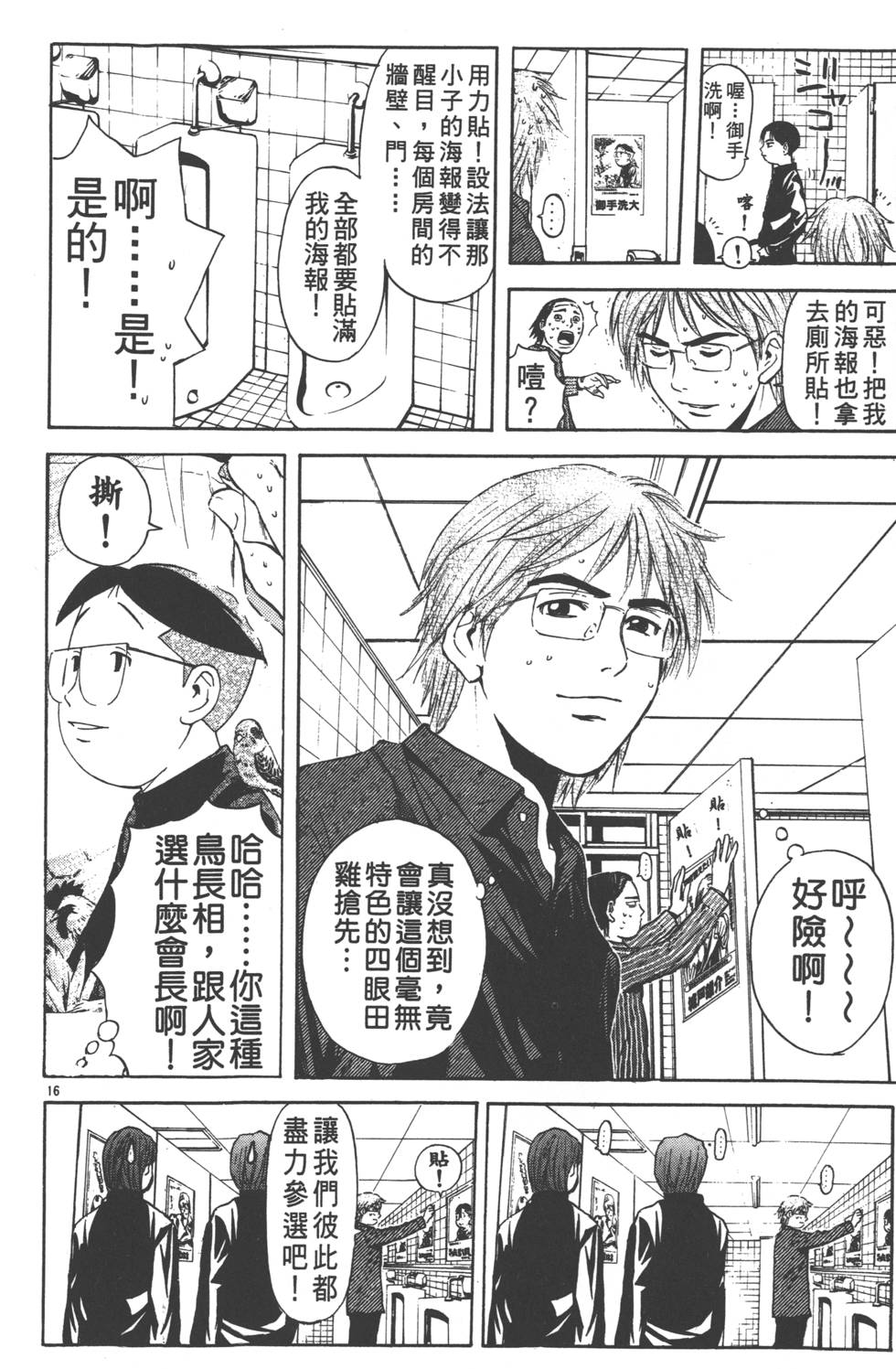 第16页