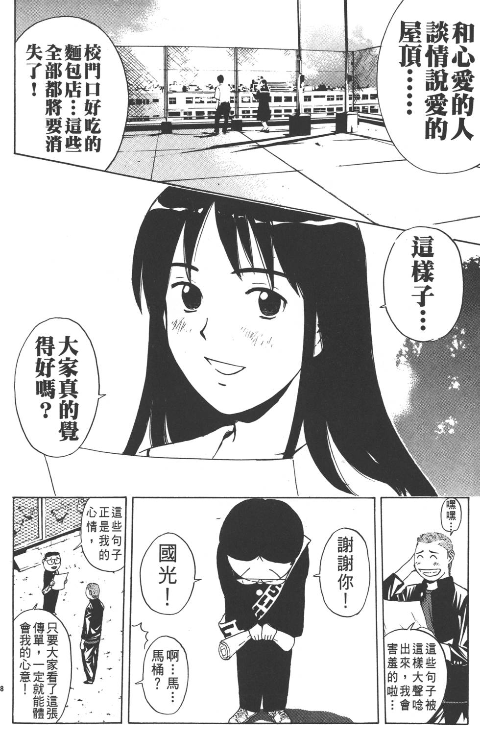 第74页