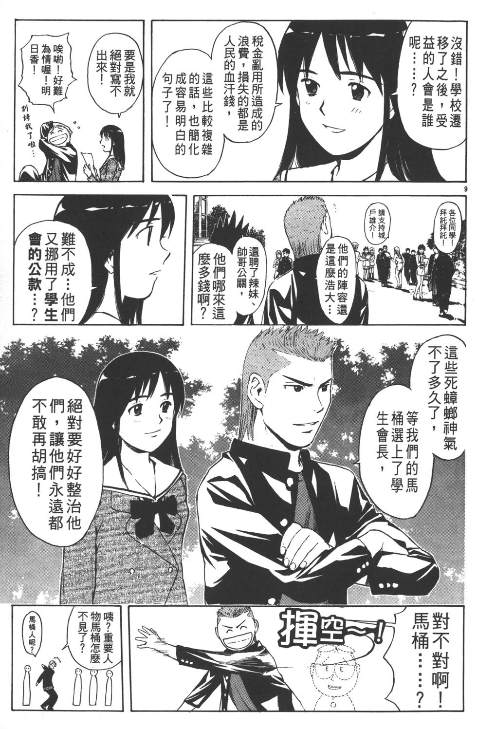 第75页