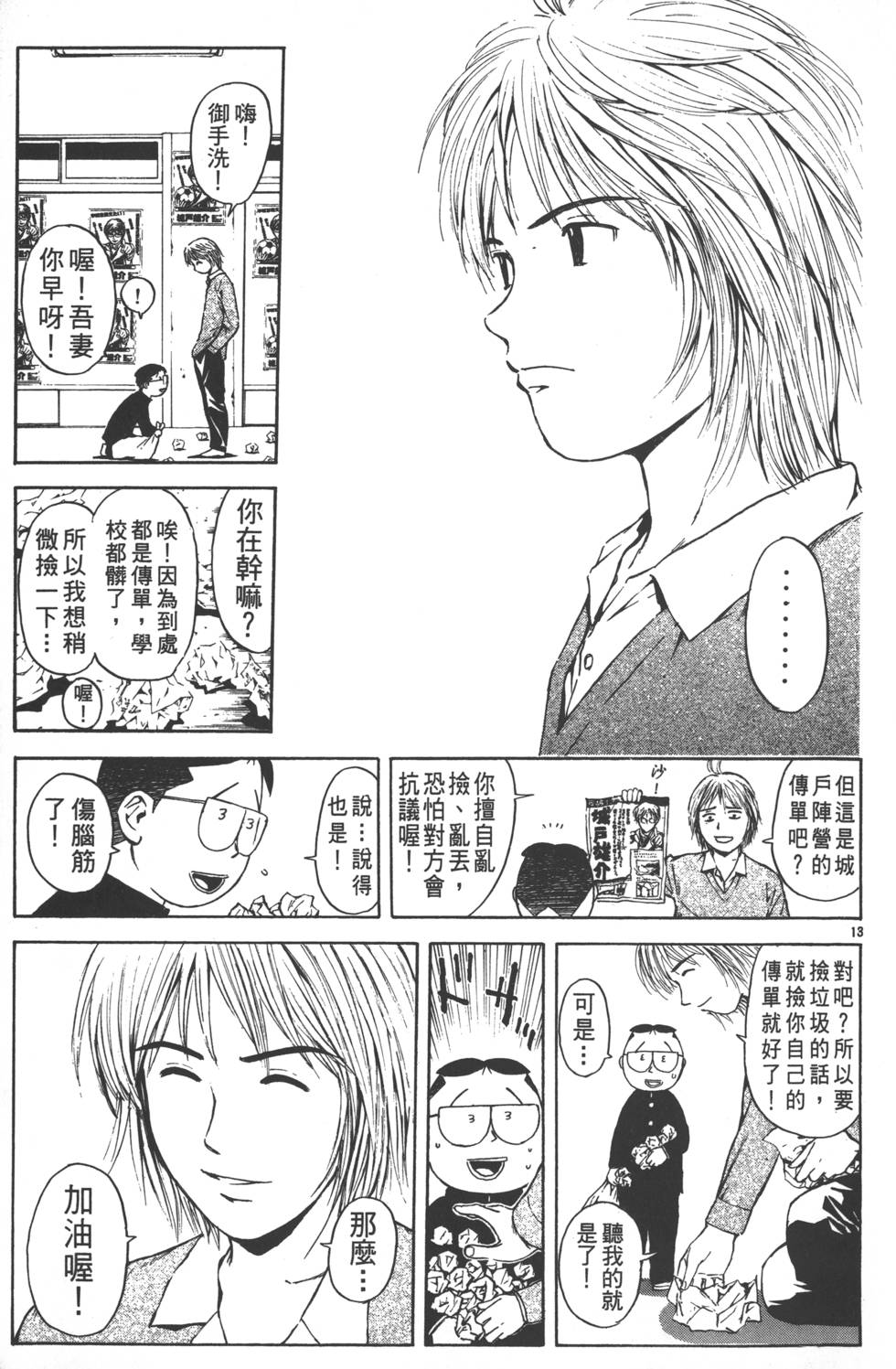 第79页