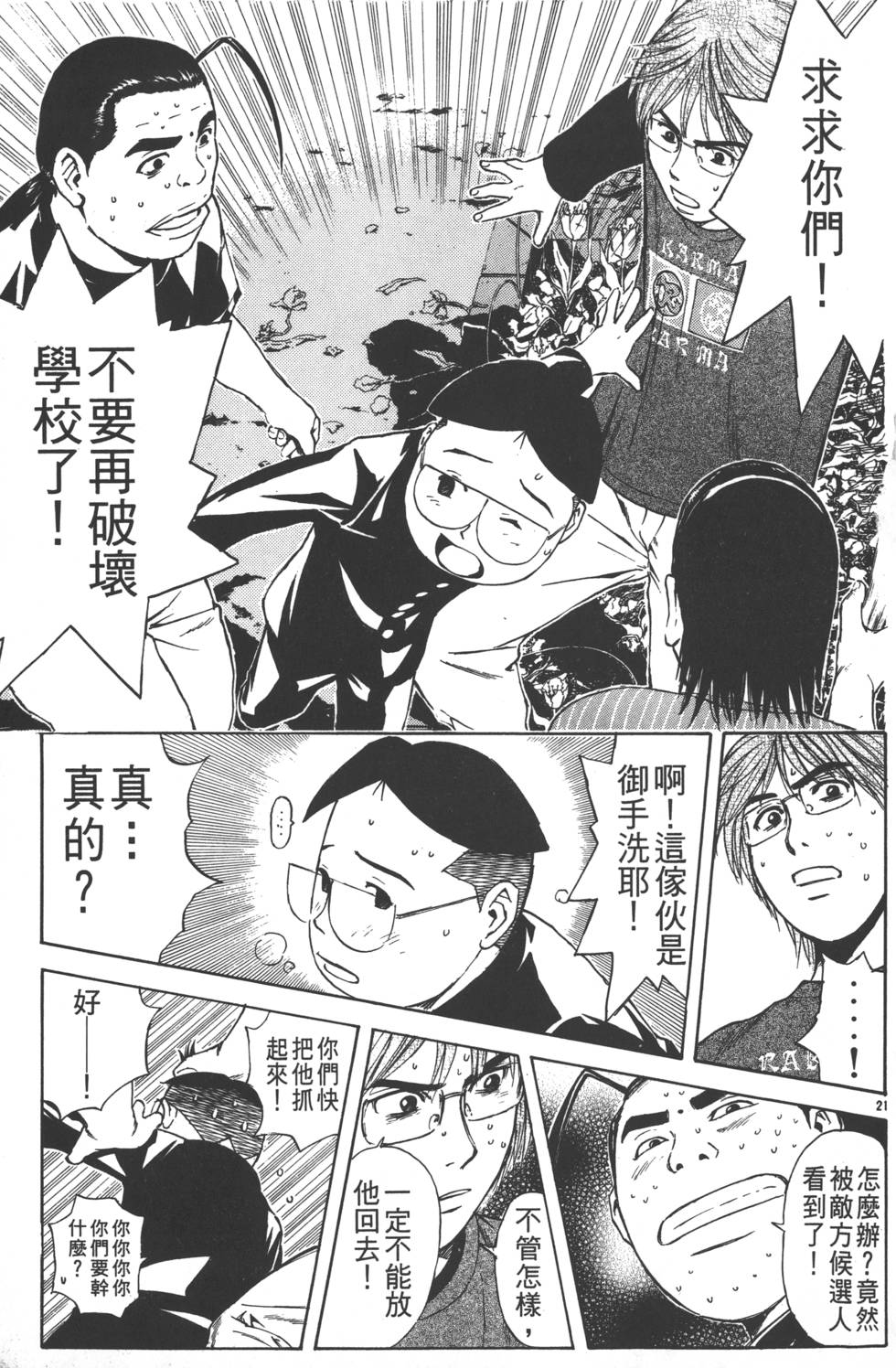 第87页