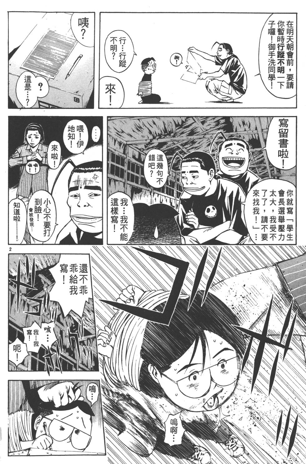 第90页