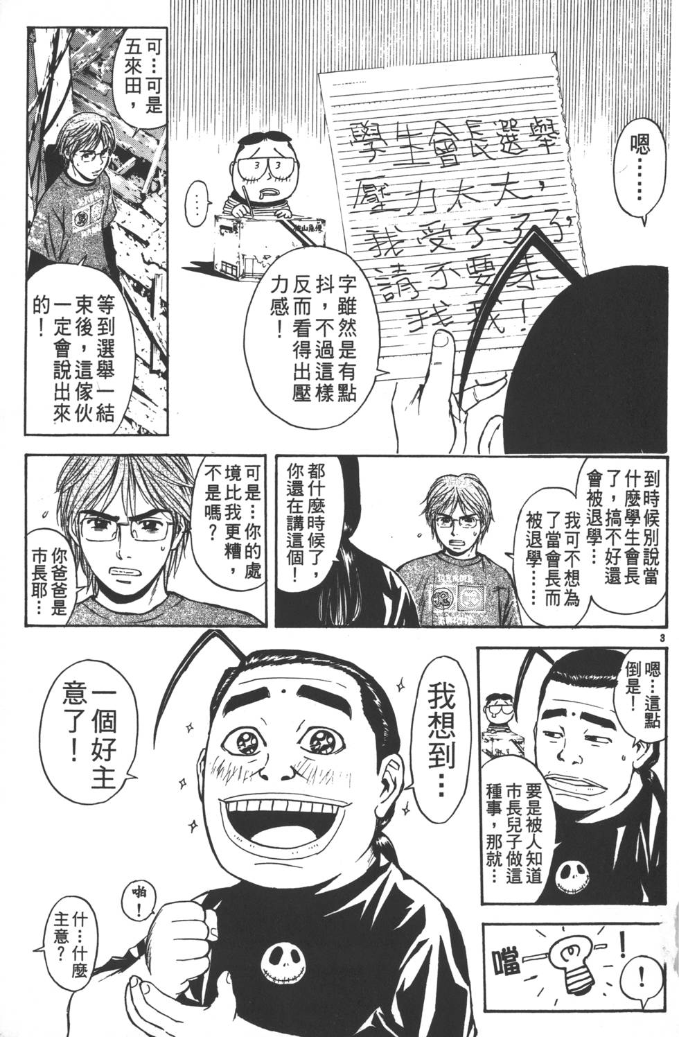 第91页