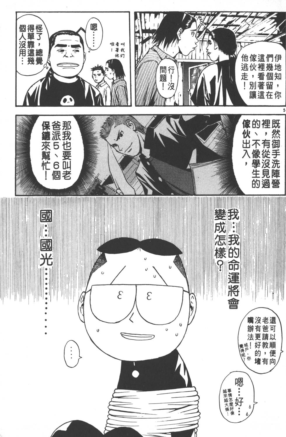 第93页