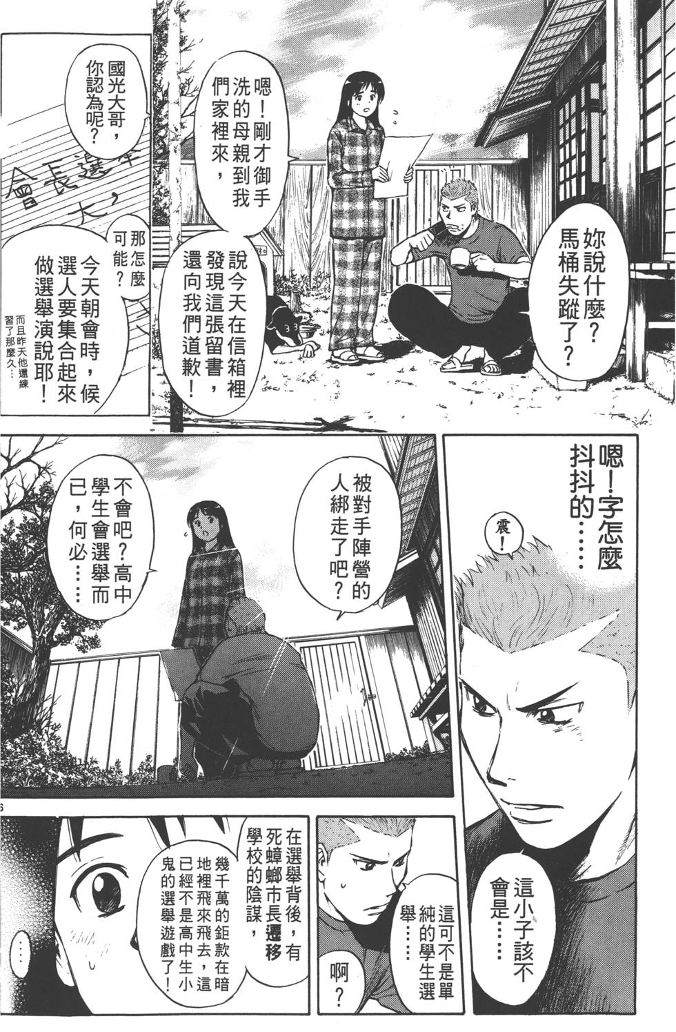 第94页
