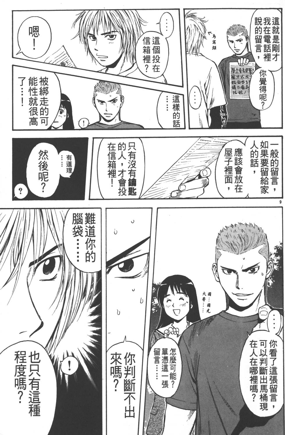 第97页