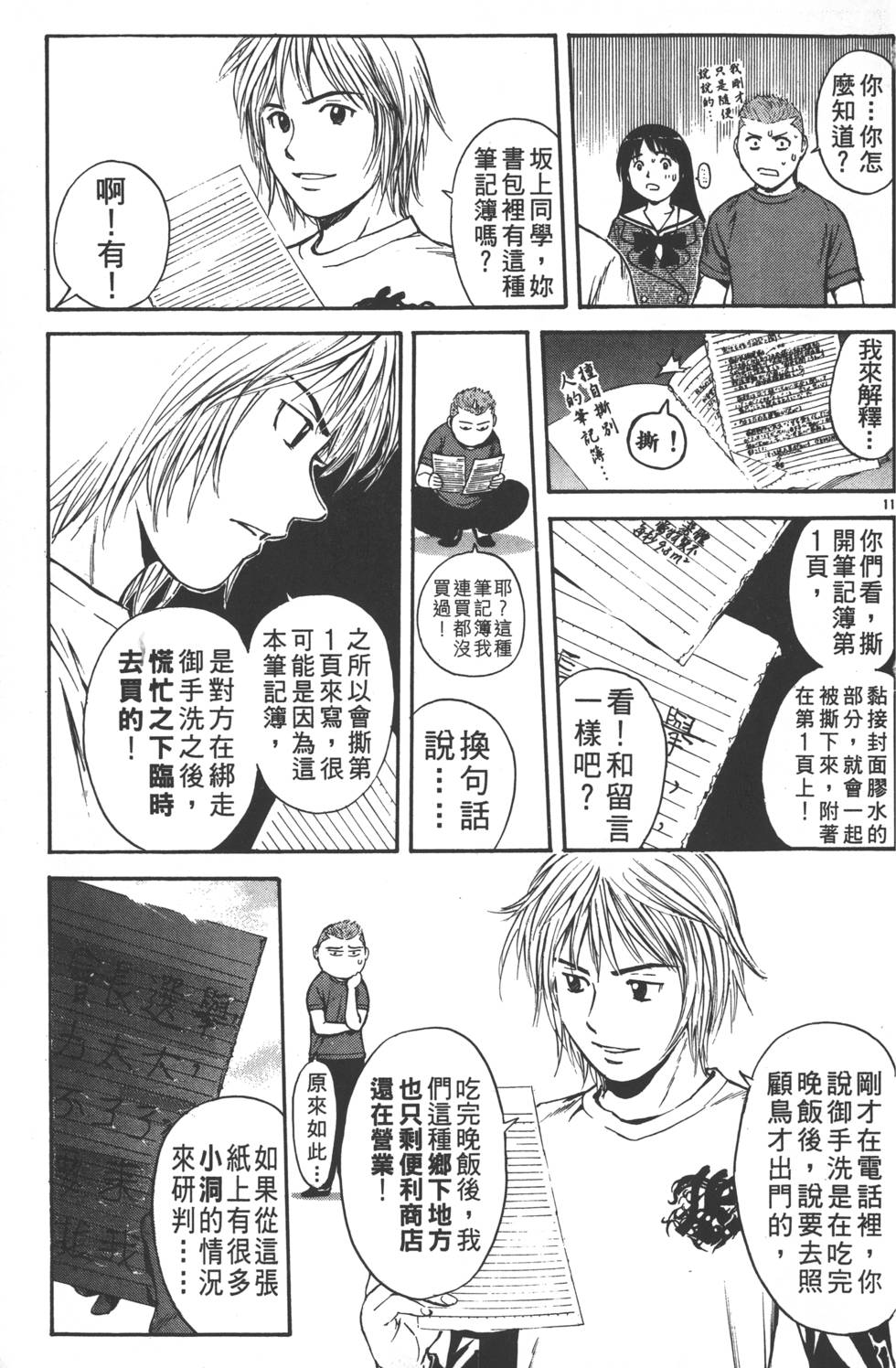 第99页