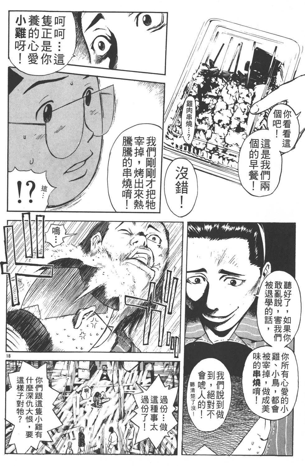 第106页