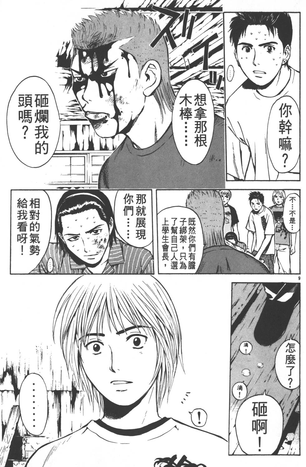 第121页