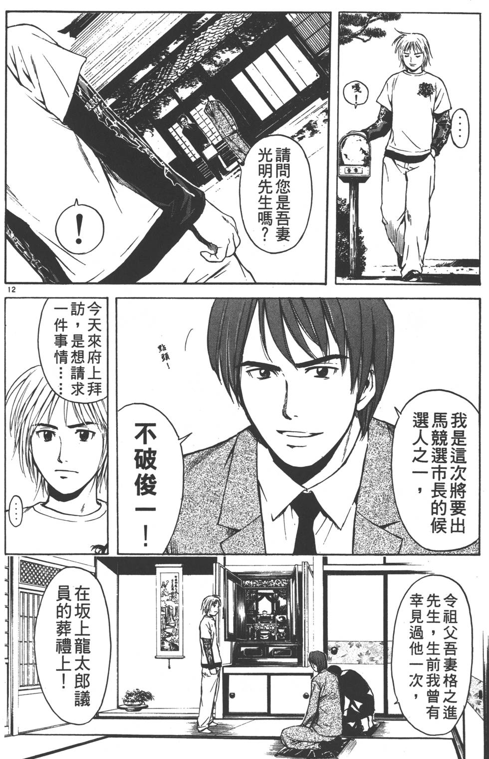 第146页