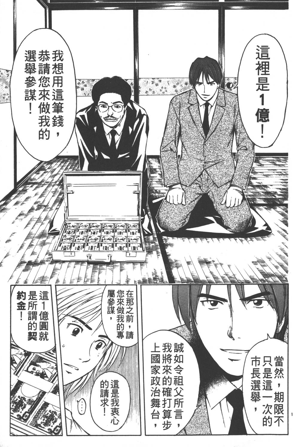 第149页