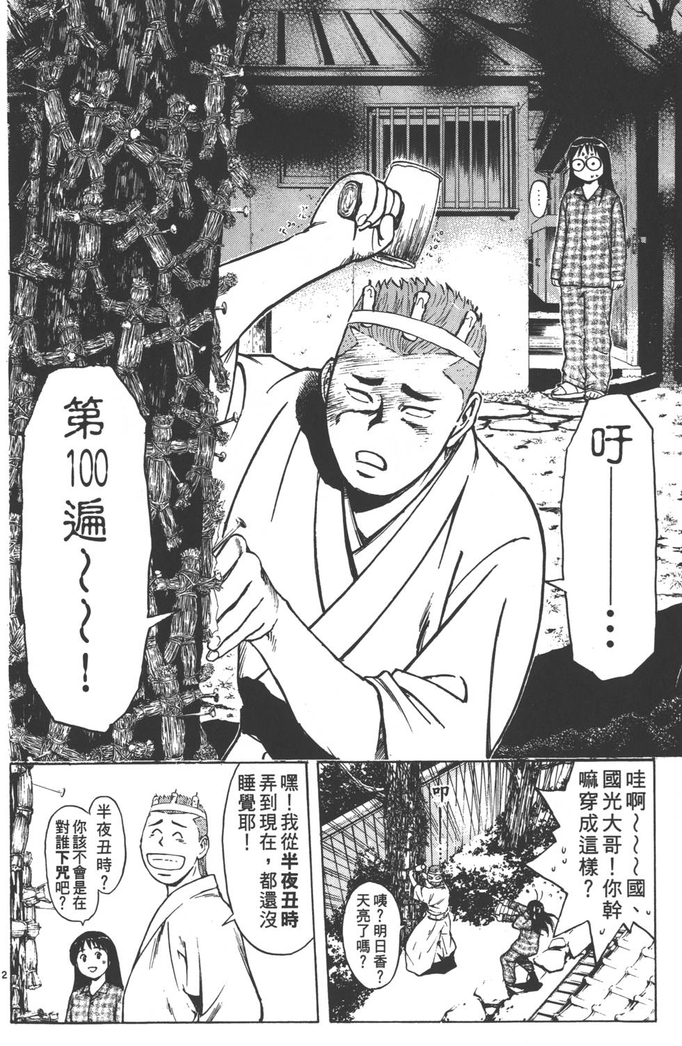 第158页