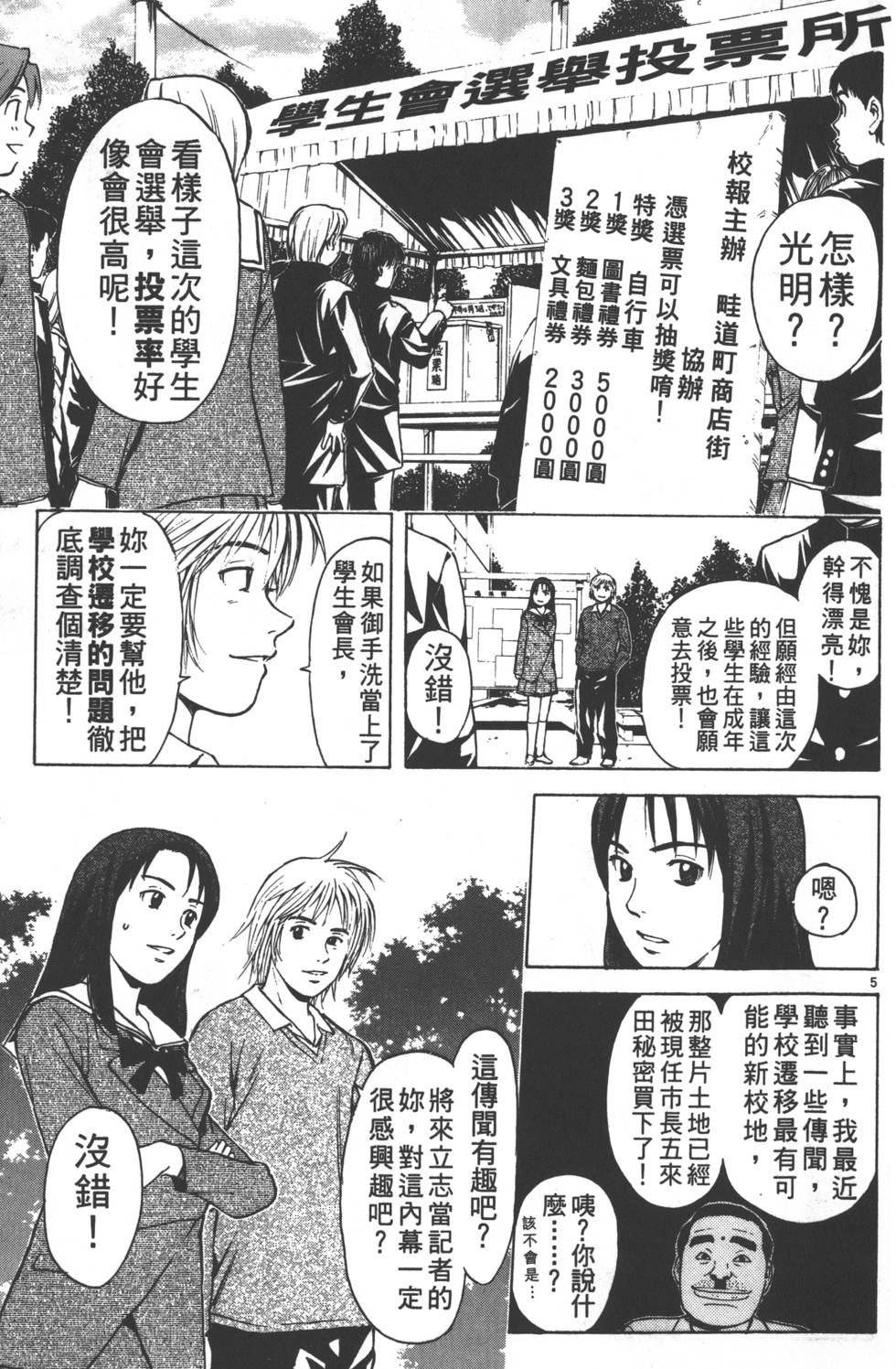 第161页