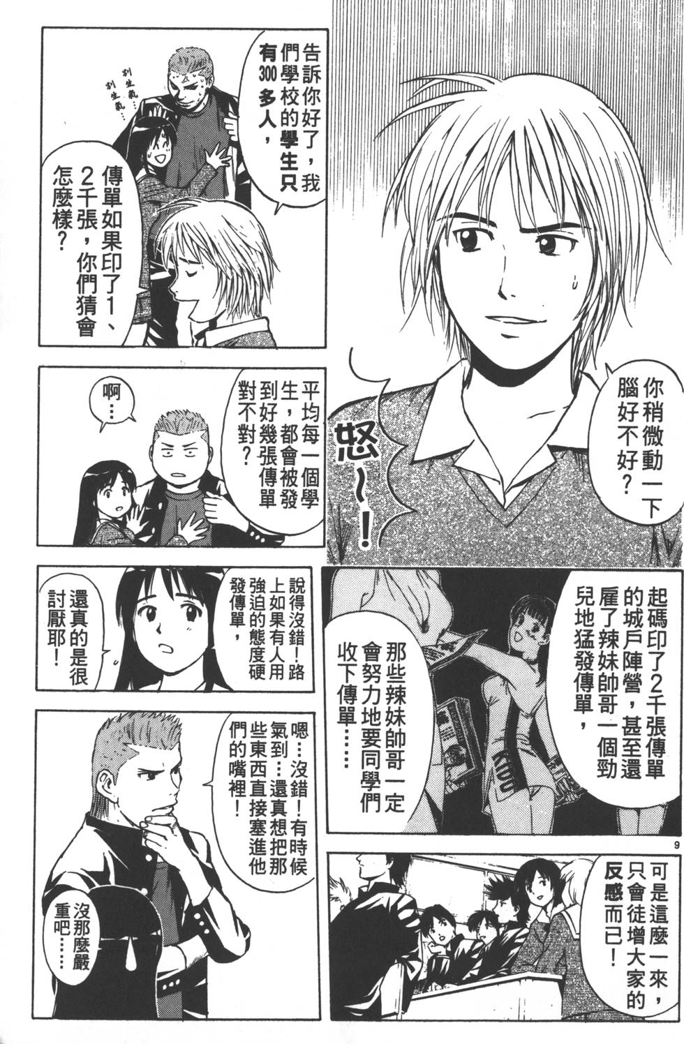 第165页
