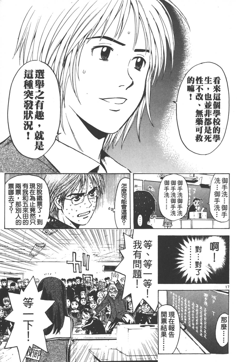 第173页