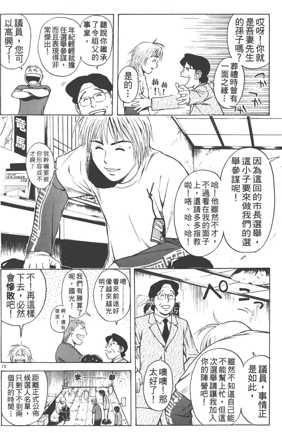 第10页