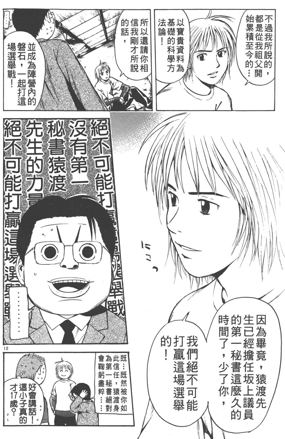 第12页