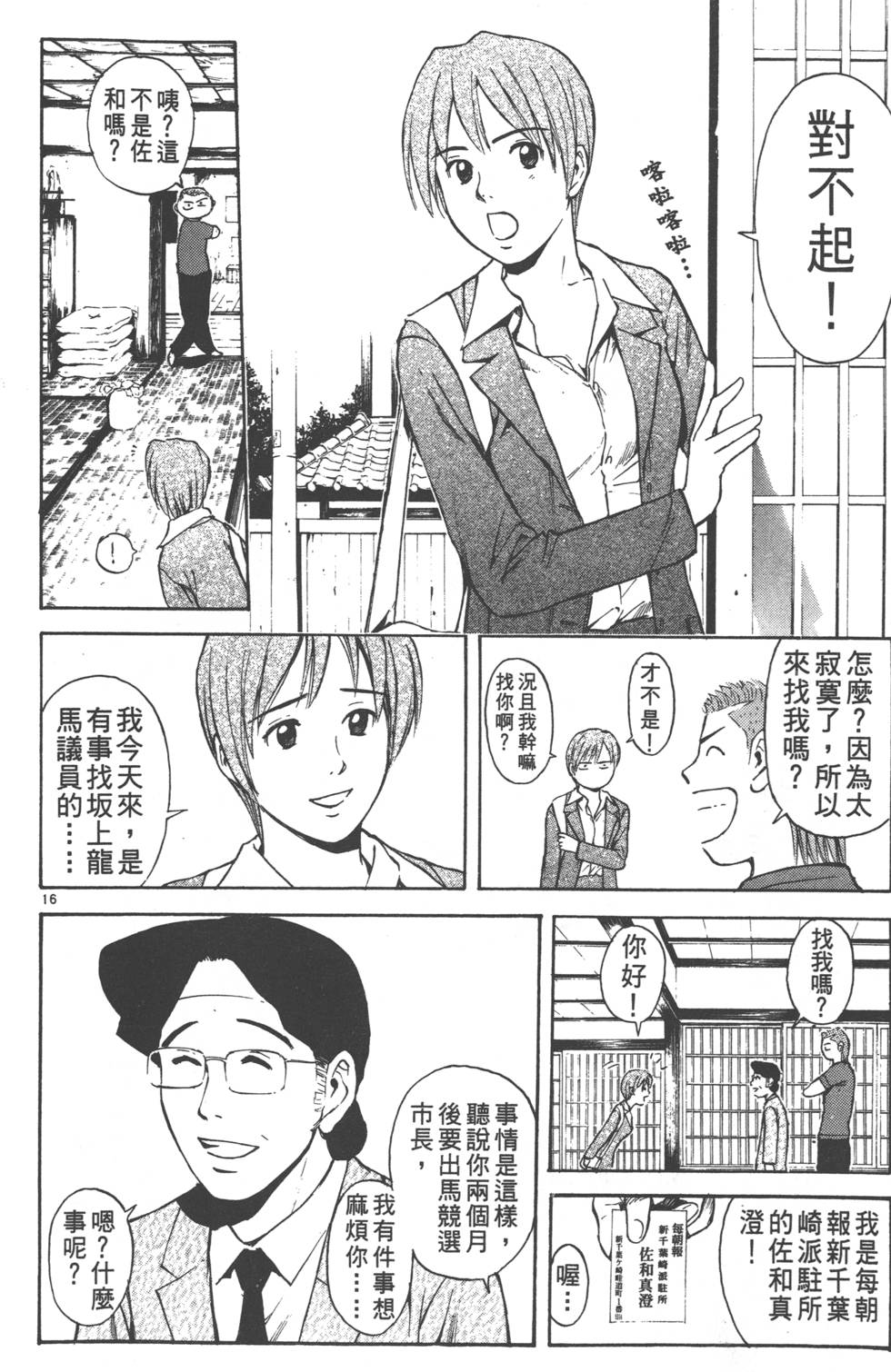 第16页