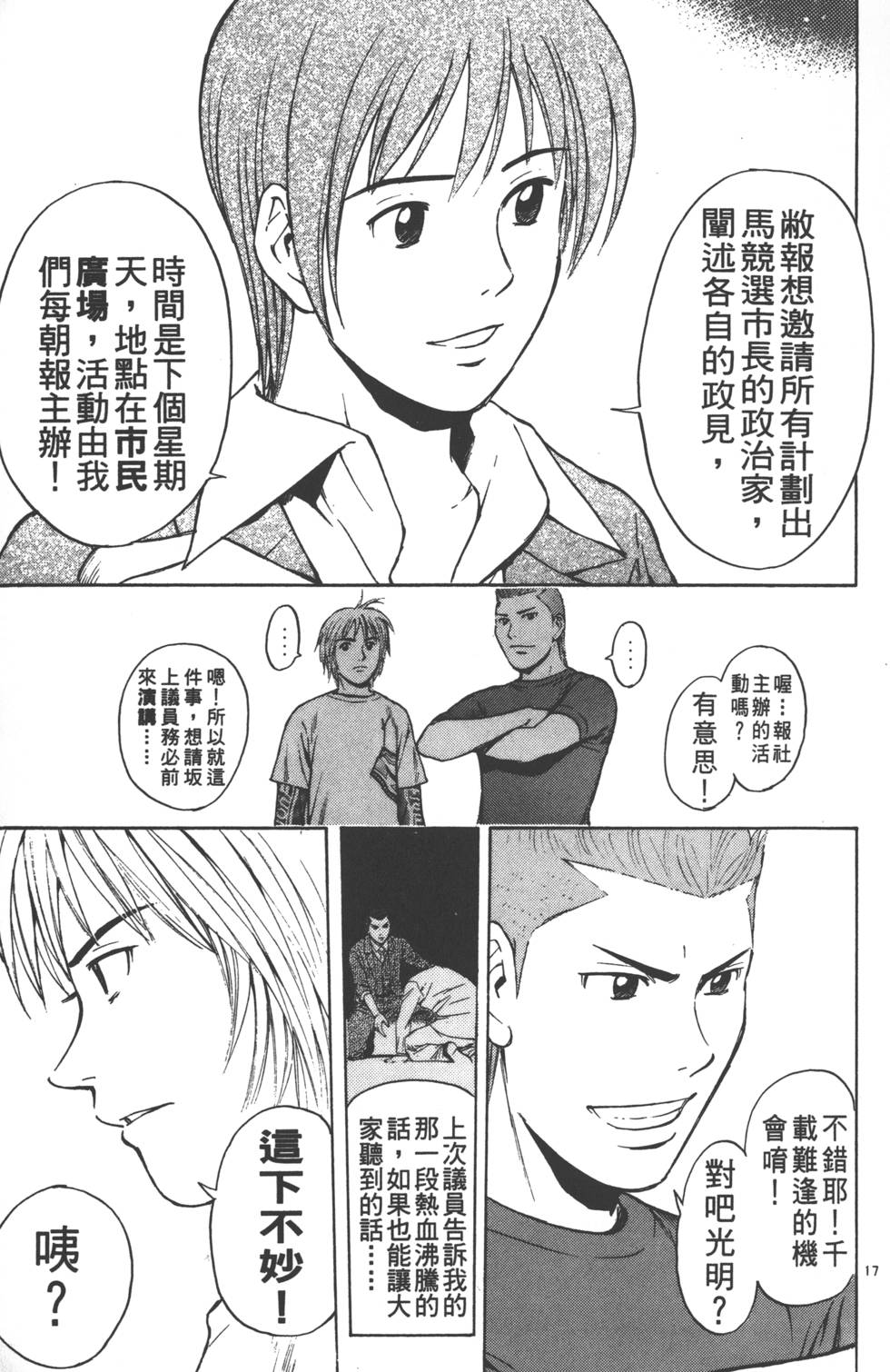 第17页