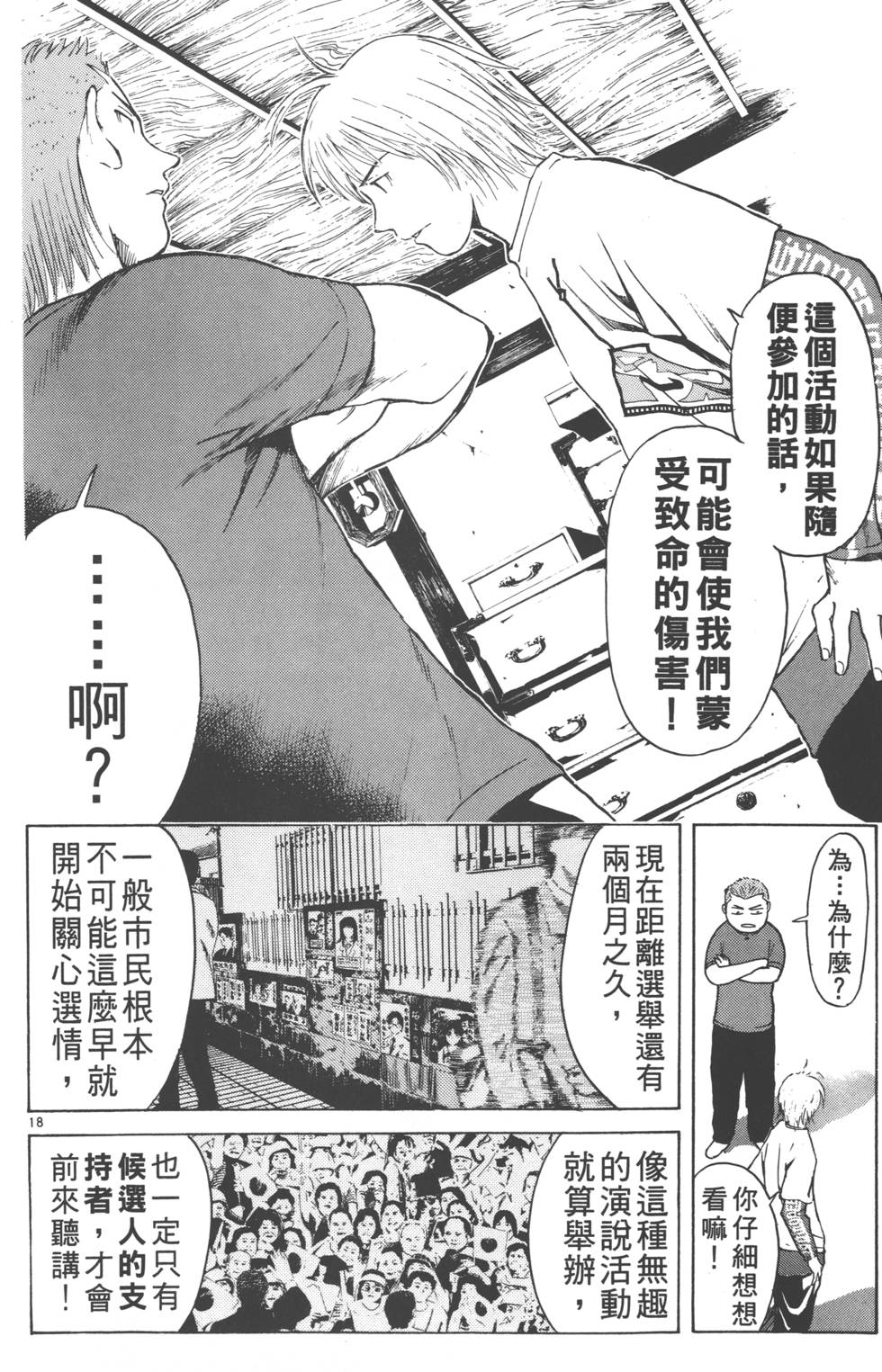 第18页