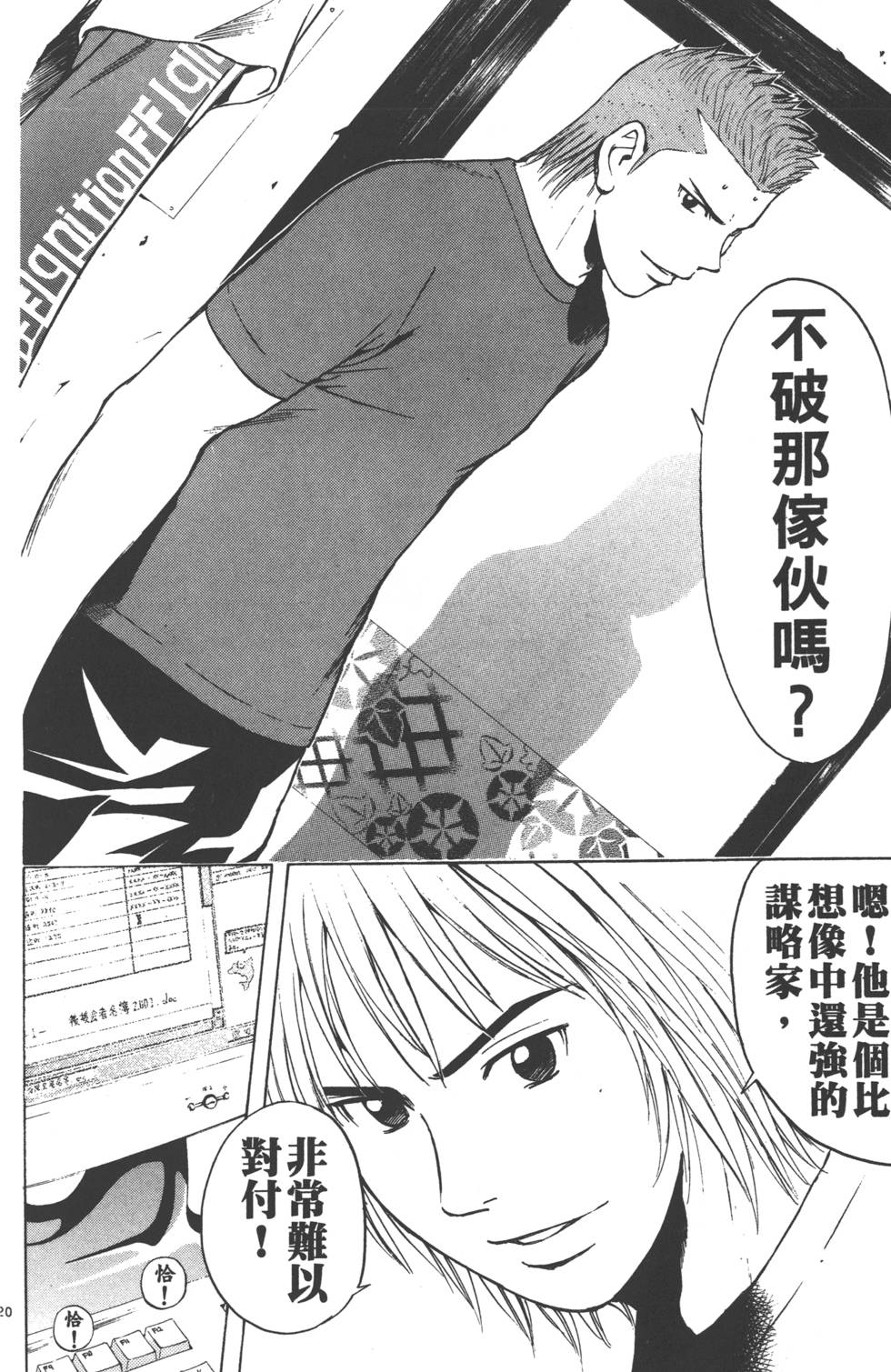 第20页