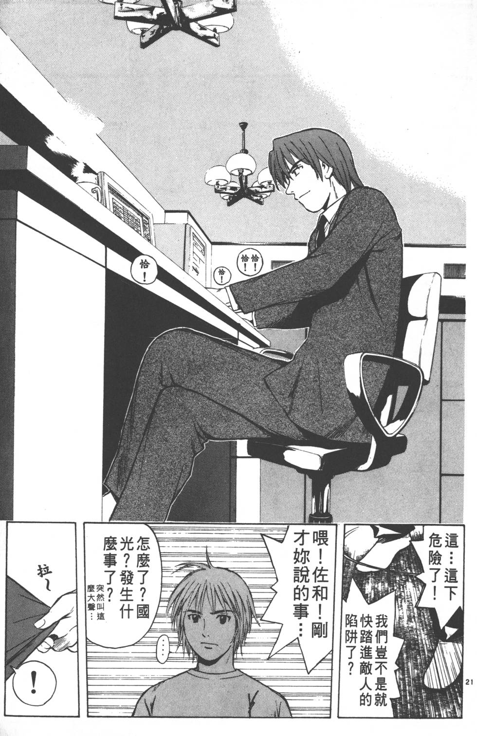 第21页