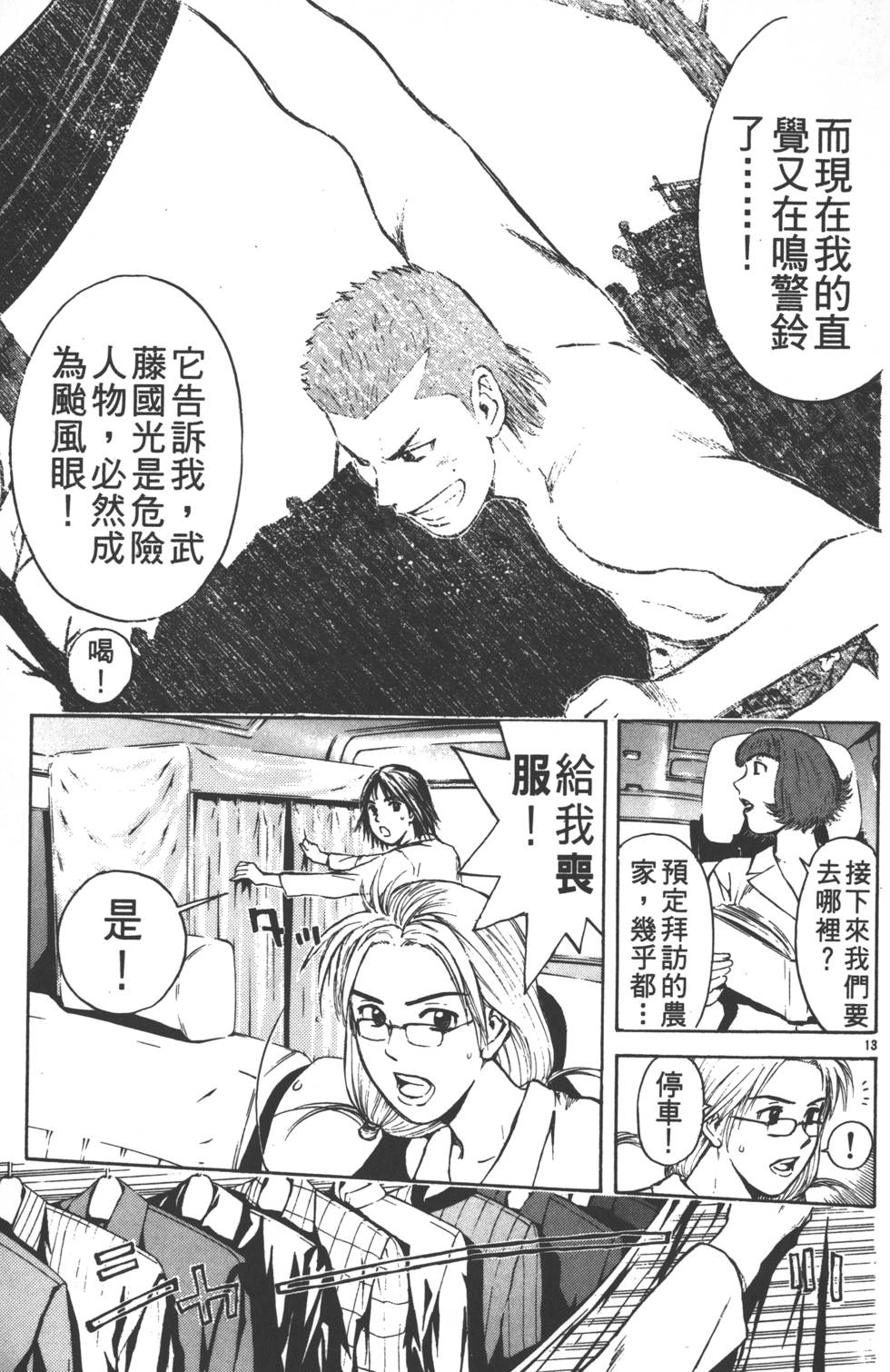 第37页
