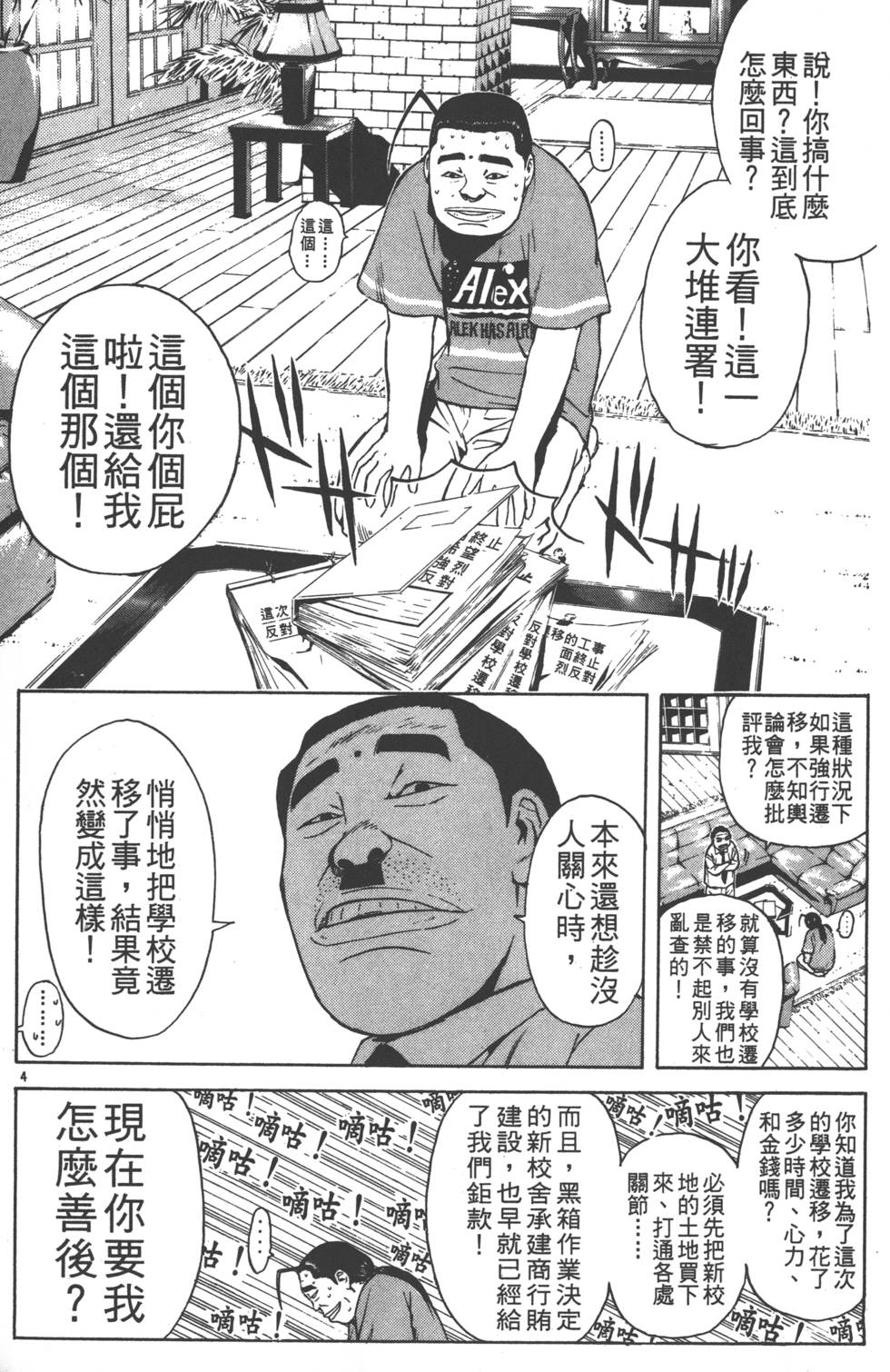 第53页