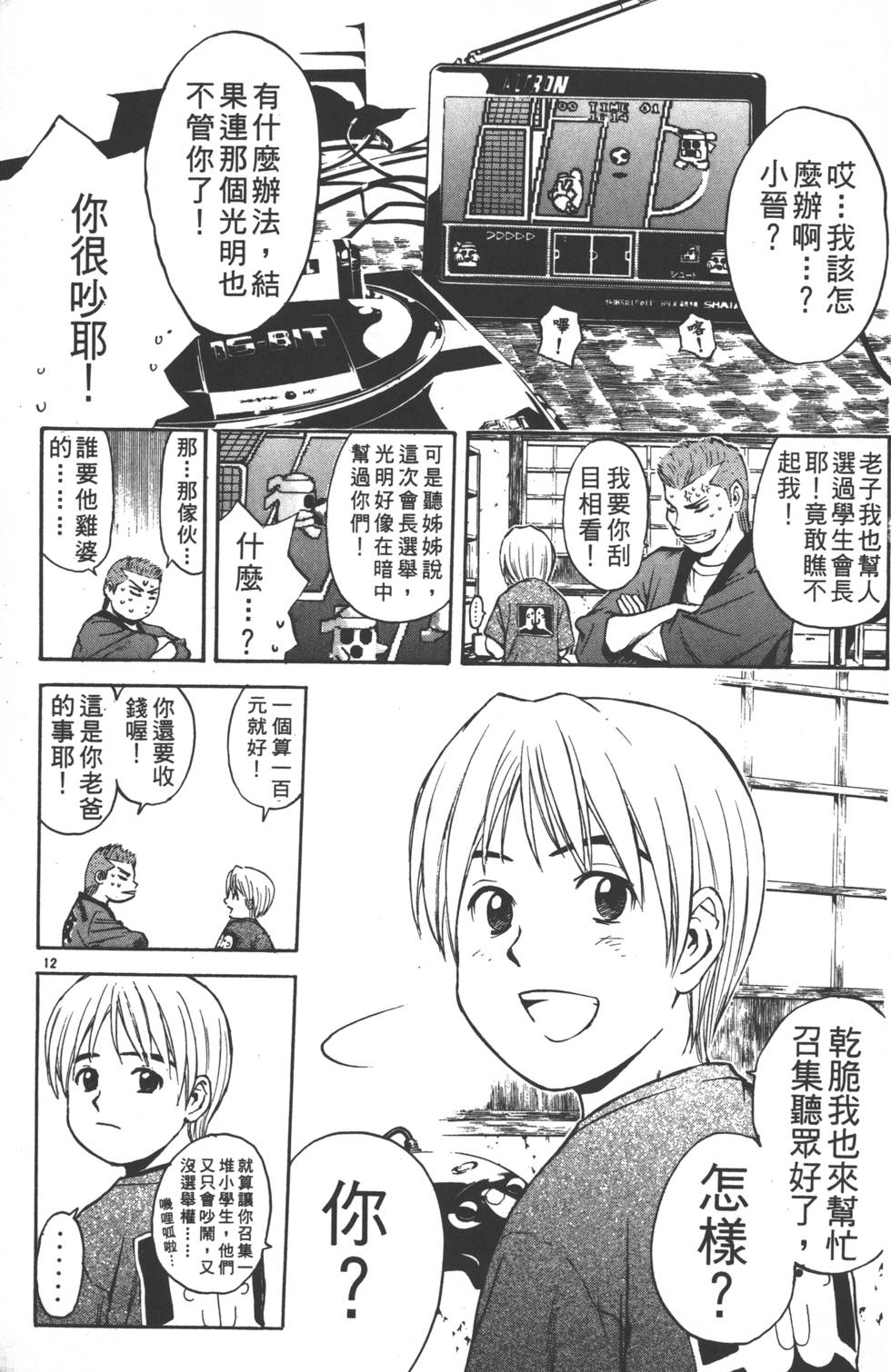 第61页