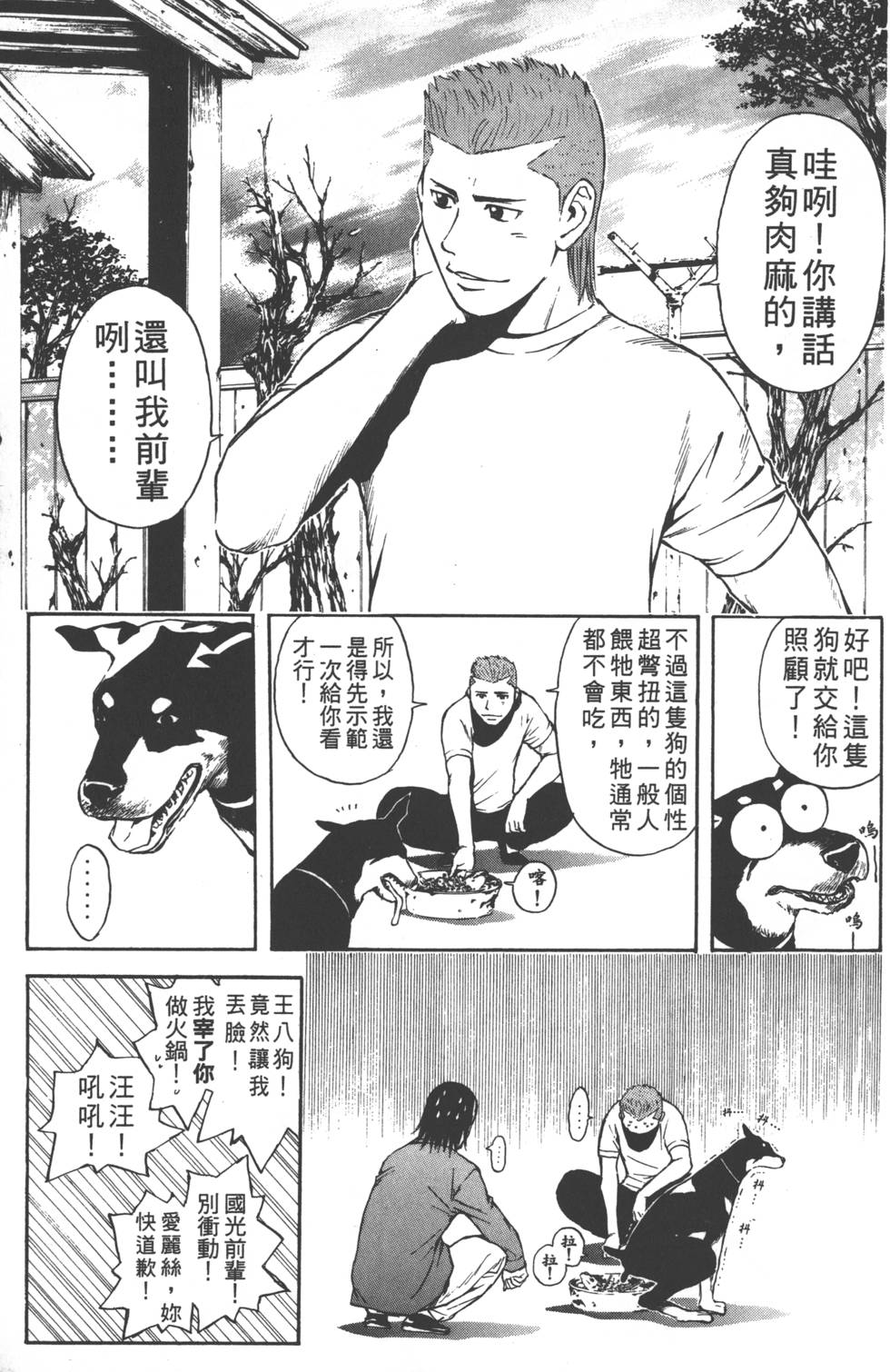 第77页