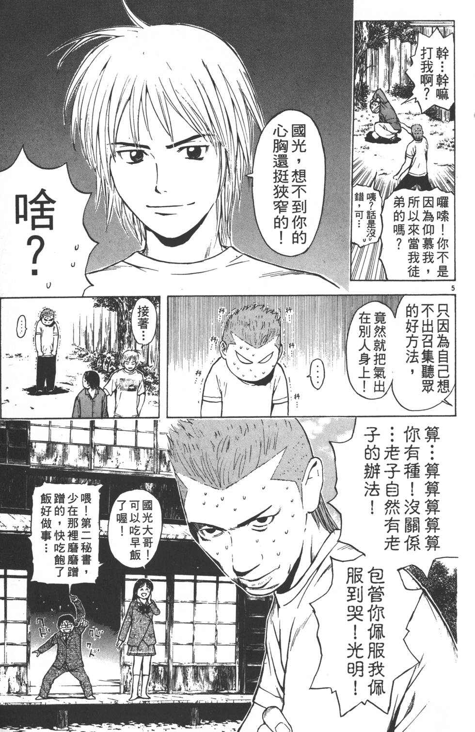 第79页