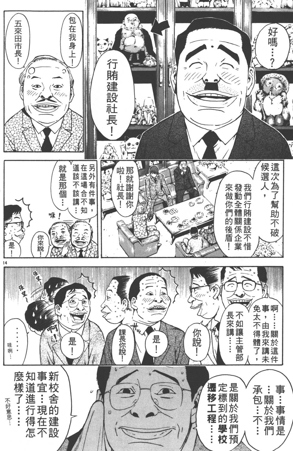 第88页