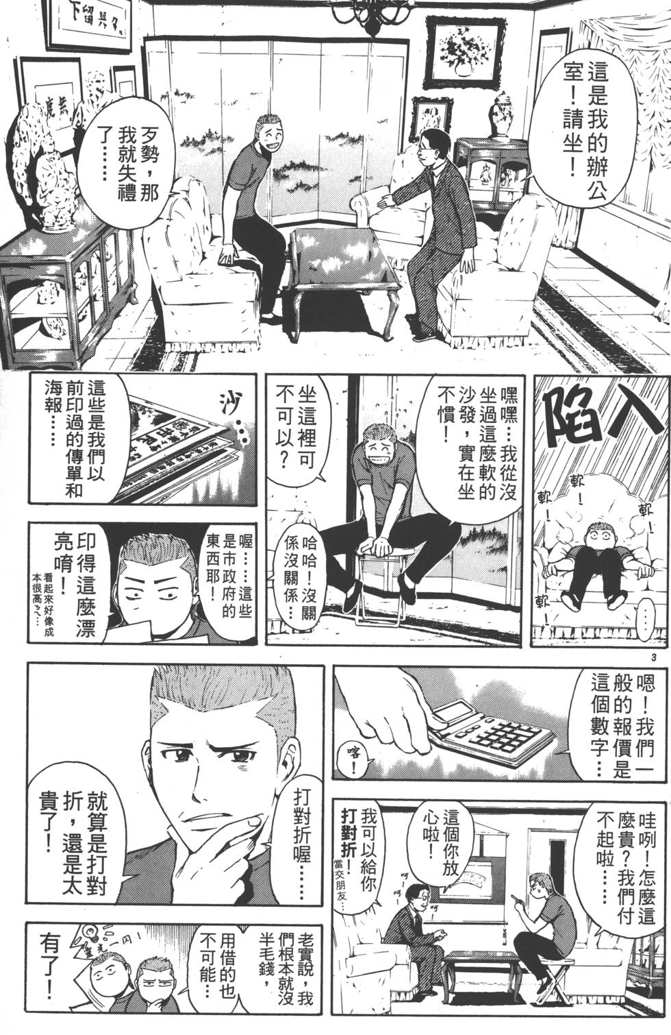 第99页