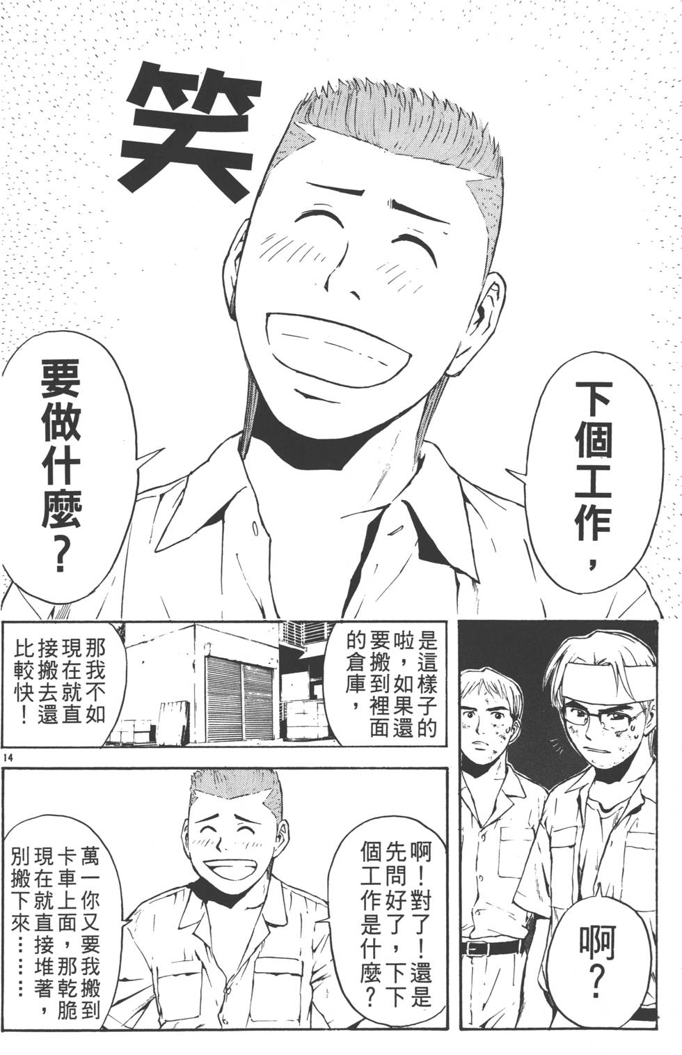 第110页