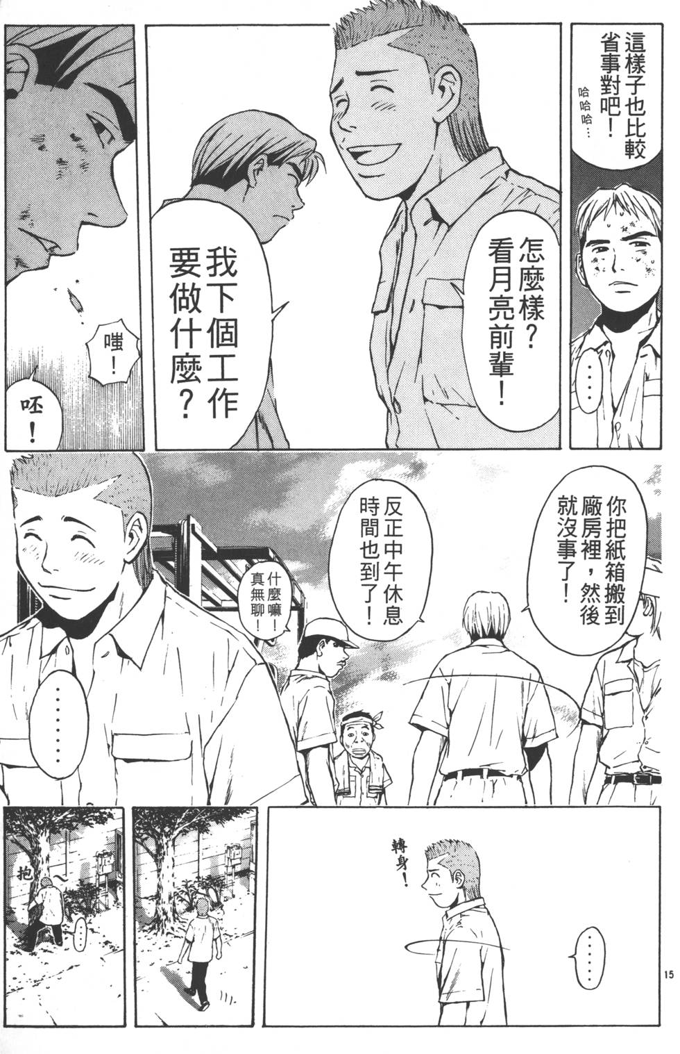 第111页