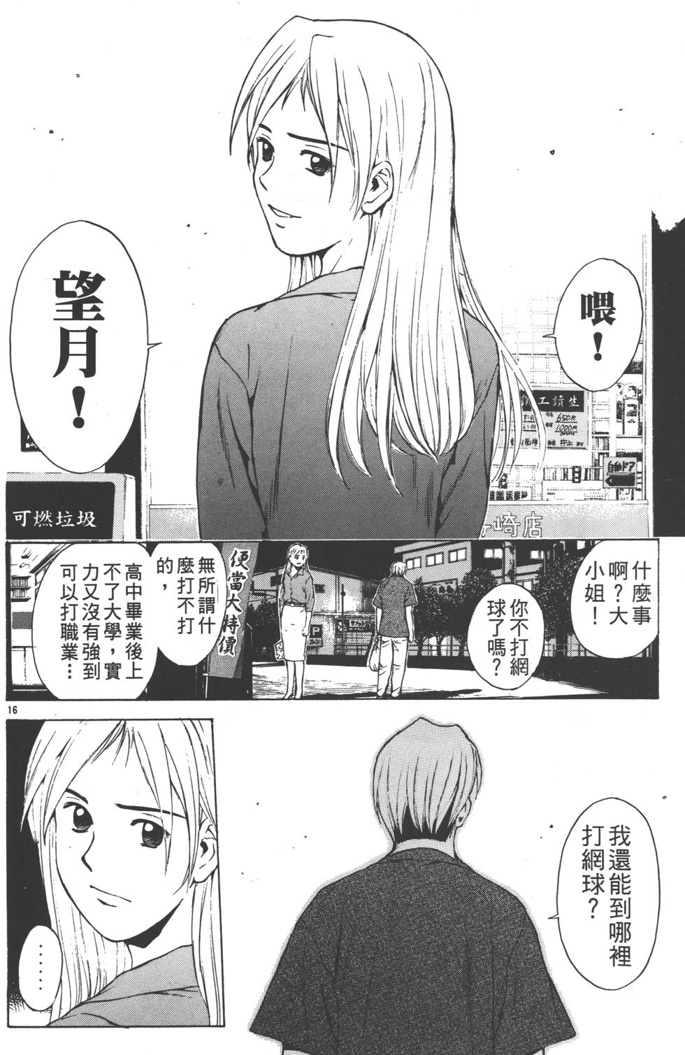 第134页