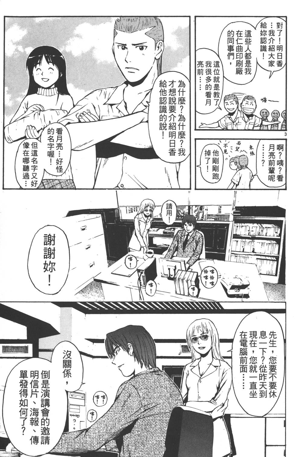第143页