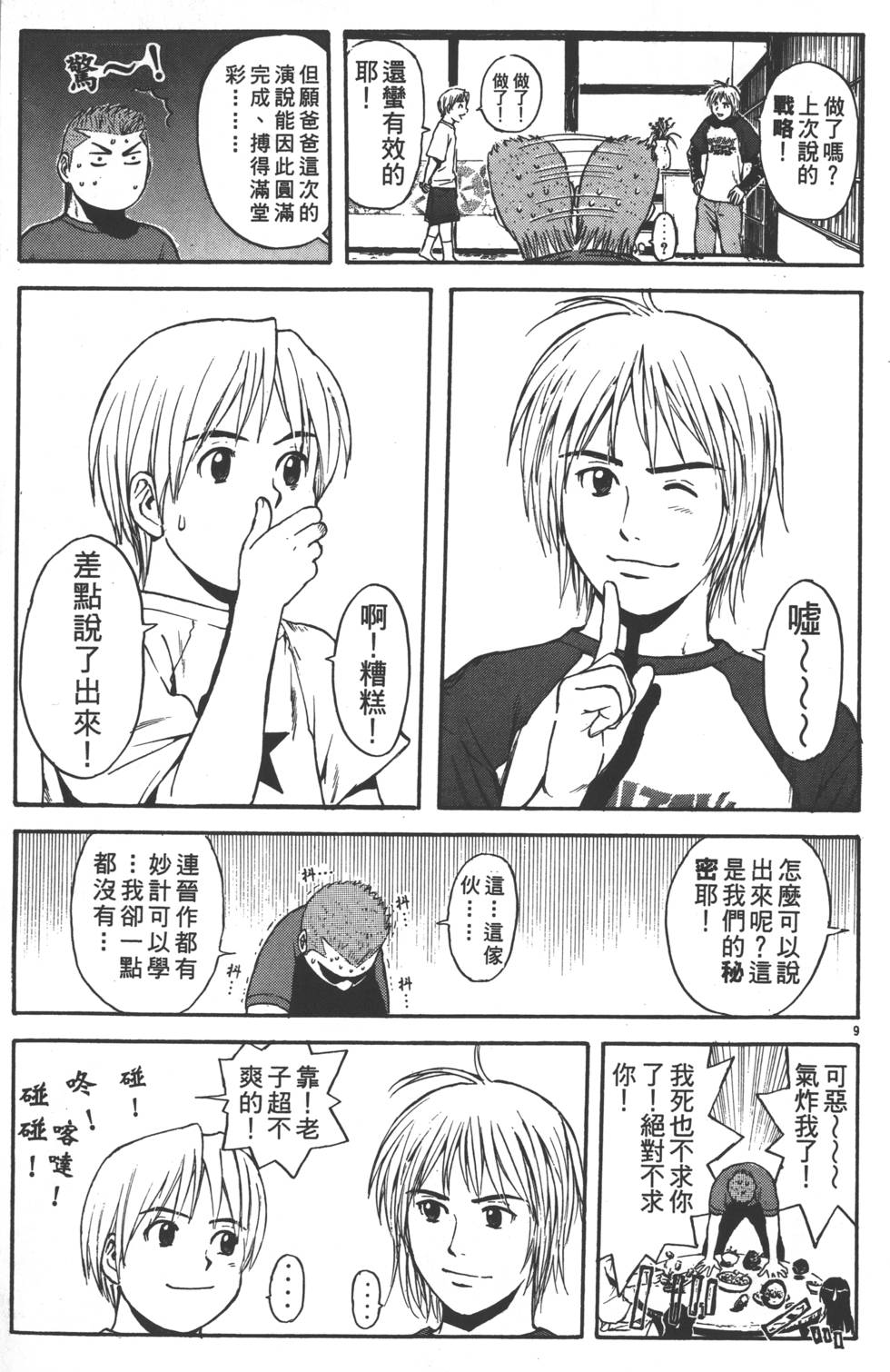 第171页