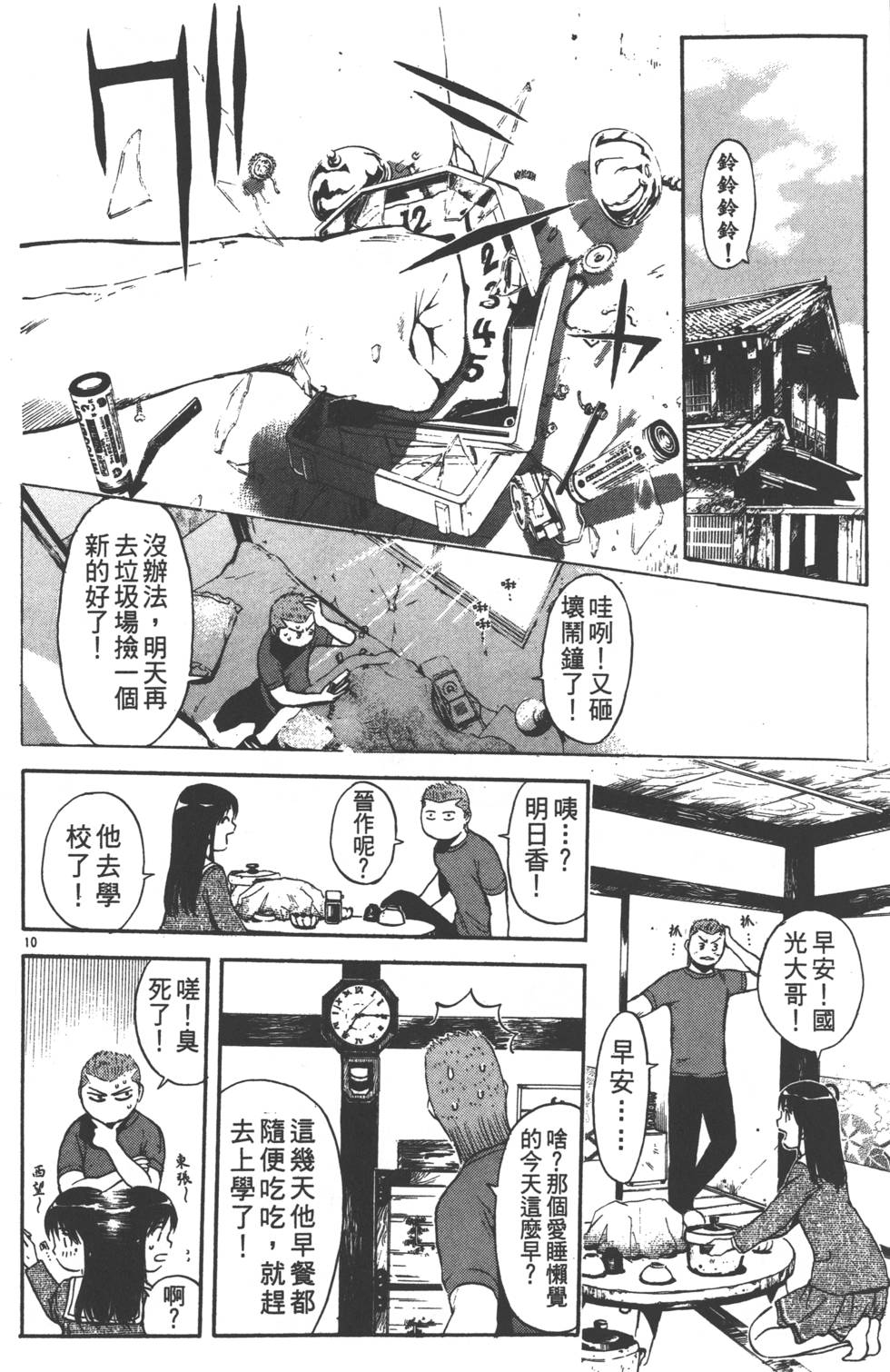 第172页